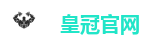 皇冠体育